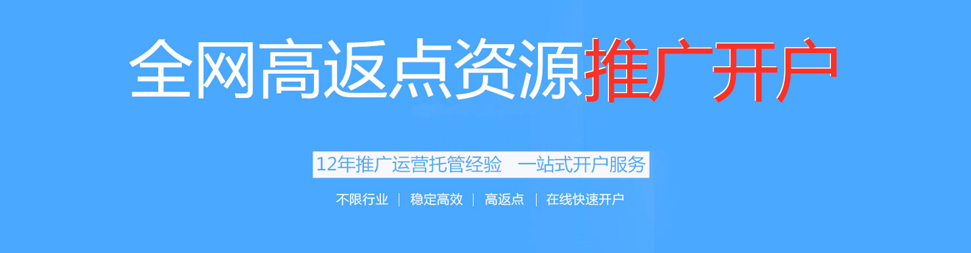 下陆百度充值返点