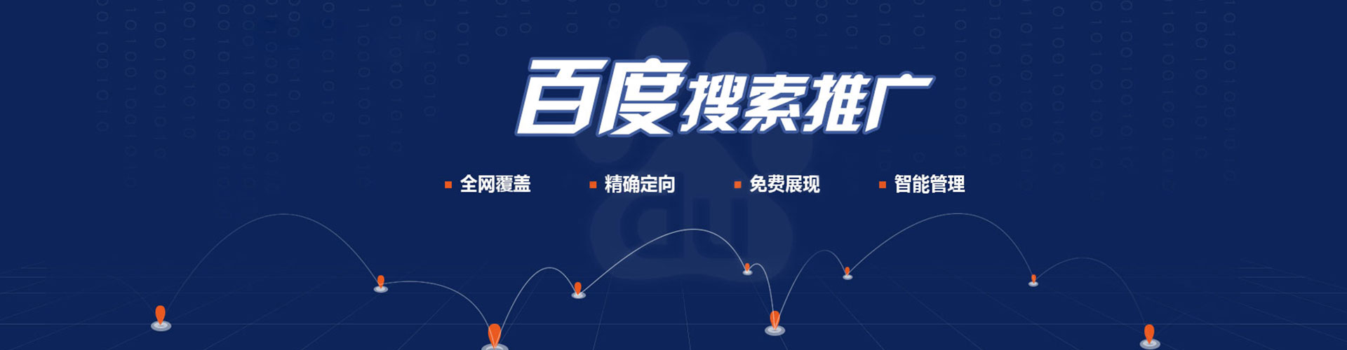 下陆百度广告推广